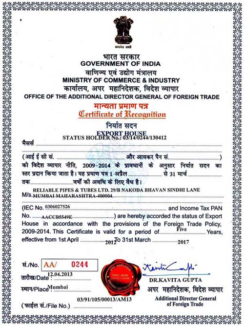 Export House Certificate